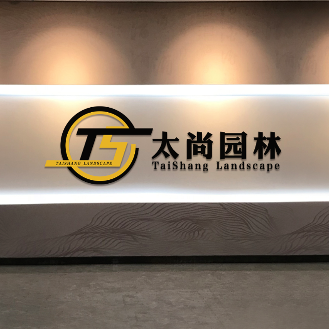 你对鸿运国际园林知道几多？？？？带你一起相识鸿运国际园林