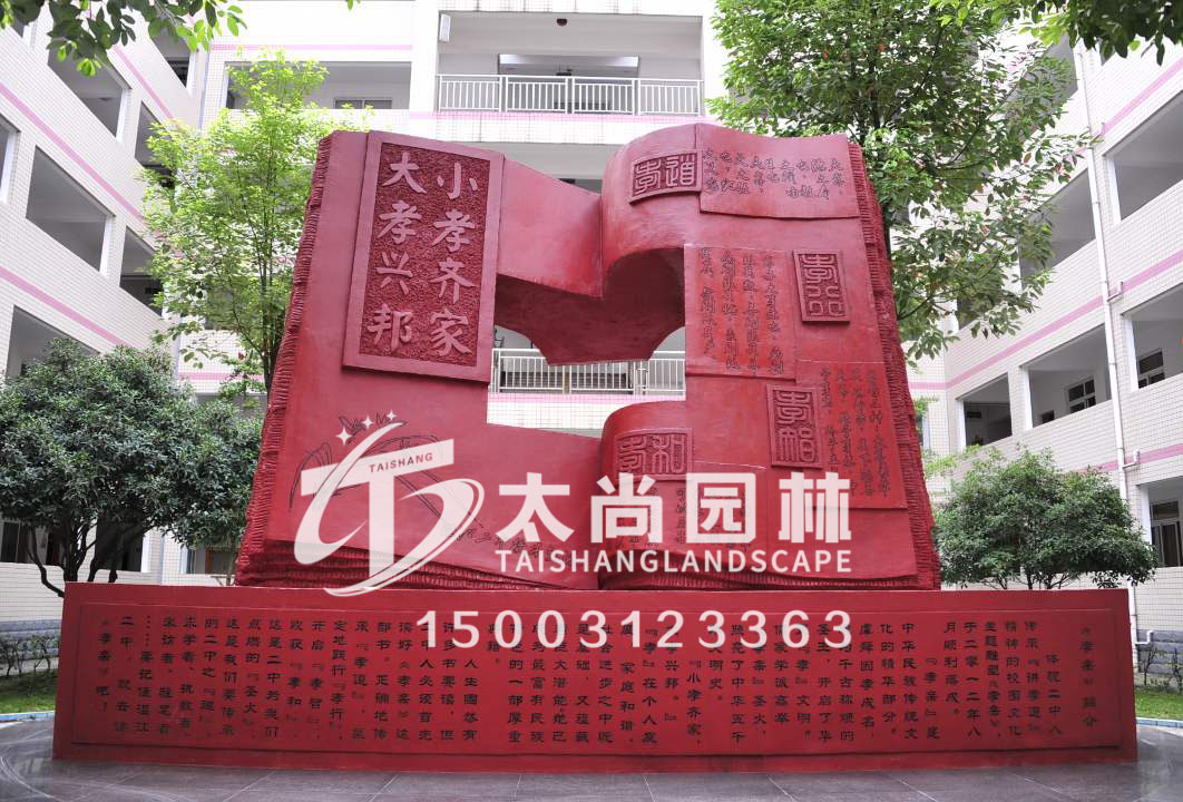 校园雕塑，，，，，，书简雕塑